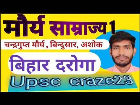 बहर दरग BPSC Bihar SI SSC CGL CHSL MTS Bihar Daroga BPSC