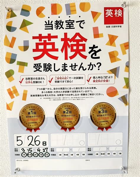 地域の皆様！！当教室で英検を受験しませんか？？ ブログ 碧南で塾なら個別学習のセルモ碧南霞浦教室