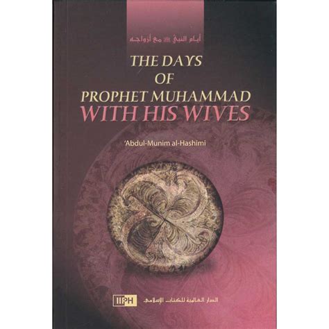 The Days Of Prophet Muhammad With His Wives (IIPH) - Dar Makkah