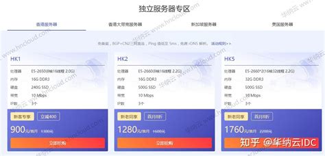 网络上低价香港服务器有哪些套路 知乎