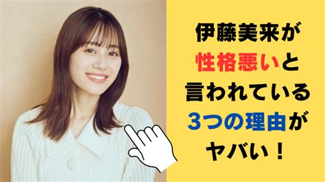 伊藤美来が性格悪いと言われている3つの理由がヤバい！出世したら挨拶しない⁉ ゆりかごブログ