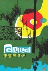 Vishakha (Marathi) : Vi Va Shirwadkar (Kusumagraj): Amazon.in: Books