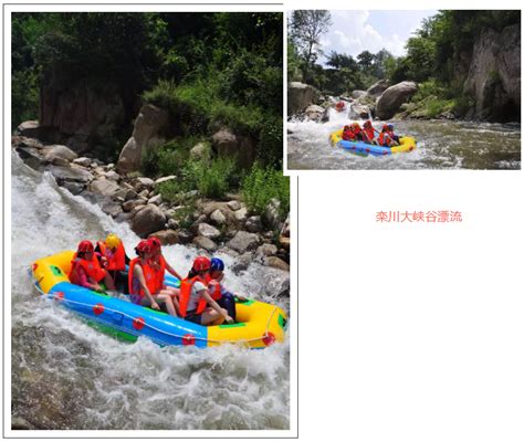 河南 洛阳栾川大峡谷漂流栾川野生动物园纯玩两日游 商丘春秋旅游总公司官网