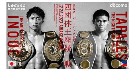 Naoya Inoue Vs Tapales How To Stream Odds And Fight Card