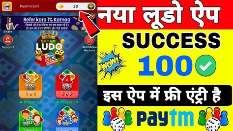 NEW LUDO EARNING APP TODAY BEST LUDO GAME PAYTM CASH WITHOUT