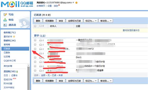 Qq邮箱如何撤回已发送的邮件360新知