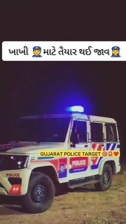 🚨💫 Khakhi ️ Gujarat Police 🚨🚓 Psi Asi Police Motivation Youtube