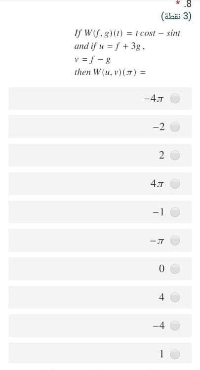 Solved 3 نقطة If wf g 1 1 cost sint and if u f Chegg
