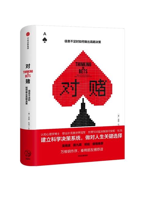 36氪领读 面对不确定的未来，在“对赌”中学习 36氪