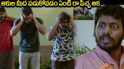 ఆకల మద పడకవడ ఏట ర Nede Vidudala Movie Non Stop Comedy Scenes