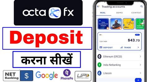 Octafx Me Deposit Kaise Kare Octafx Net Banking Deposit Kaise Kare