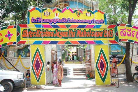 Vengupolaswamy temple malleswaram, Bangalore, Sri Krishna Jayanthi ...