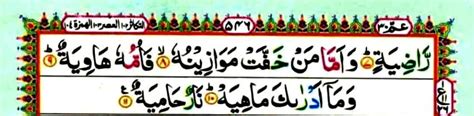 Surat Al Qariah Arab Latin And Terjemah Bahasa Indonesia