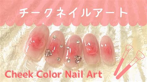 チークネイルデザインやり方。セルフネイル初心者ぷっくりハート春ピンク Cheek Color Nail Art Youtube