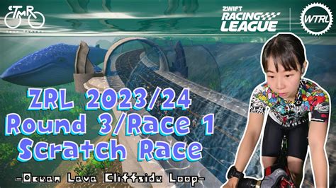 ZRLRace 1 Zwift Racing League Round 3 Ocean Lava Cliffside Loop