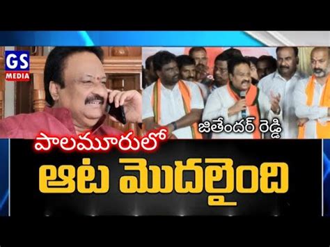 Jithender Reddy Powerful Speech Nirudyogula Gosa Bjp Bharosa At