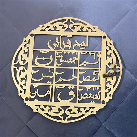 Lohe Qurani Islamic Wall Art Metal Arabic Calligraphy Gold Etsy