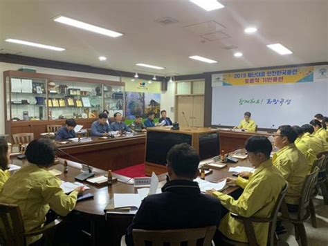 곡성군 2019 재난대응 안전한국훈련 토론훈련 실시광주전남광역뉴스 곡성투데이