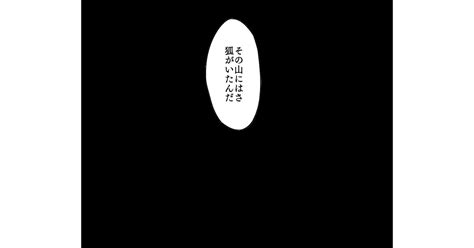 00課陸】 【00課陸】行者の問い語り【狐の問答依頼】 ムシロくるっぷのマンガ 漫画 【00課陸】霊障 【00課陸】狐の問答依頼