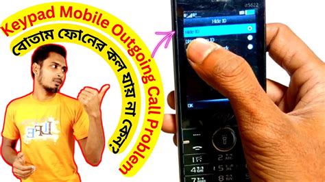 Keypad Mobile Outgoing Call Problembutton