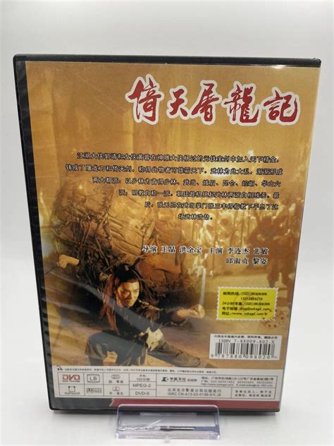 Jet Li Kung Fu Cult Master Chingmy Yau Sammo Hung Hk Classicl