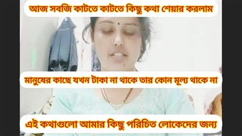 মানুষের কাছে যখন টাকা না থাকে তখন তার কোন মূল্য থাকে না Youtube