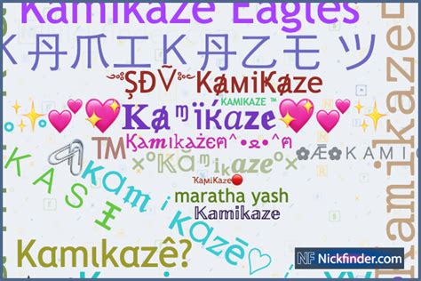 Nicknames For Kamikaze Kamikaze 𝑲 𝒂 𝒎 𝒊 𝒌 𝒂 𝒛 𝒆 ᴋᴀᴍɪᴋᴀᴢᴇ Ǣ Kamicaze ꧁༺₭₳̶m̶༏₭₳̶z̶€༻꧂