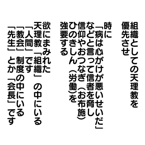 マナティ＠エッセイ漫画連載中 On Twitter 神さまの子～私は宗教二世～20 物語を中断してお知らせします33