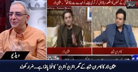 Usman Dar Ka Kamran Shahid Ke Ghar Interview Interview Ka Foodpanda