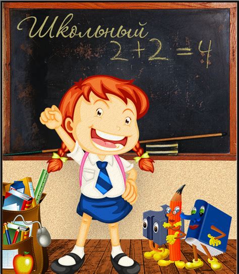 DesignerScraps: Клипарт "Школьный"