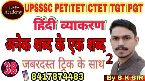 Hindi For Pet Ctet Uptet Pgt Tgt Mptet Btet Htet And All States Tet