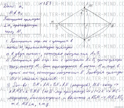 №153 Геометрия 7 класс Атанасян (Разбор и объяснение)