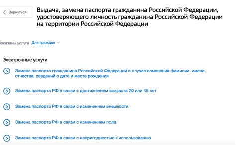 Замена паспорта в 20 лет - пошаговая инструкция