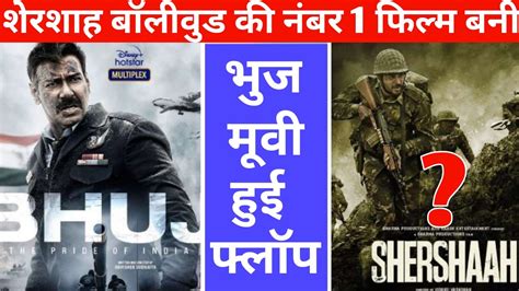 Shershaah Vs Bhuj Movie Review Sidharth Malhotra Ajay Devgan Kiara