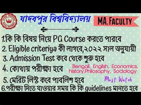 Jadavpur University Pg Admission 2022 23 Course Details Admission