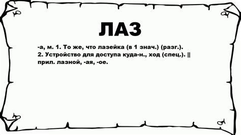 ЛАЗ - что это такое? значение и описание - YouTube