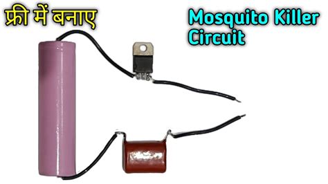 सिर्फ ₹10 में बनाये Mosquito Killer Circuit How To Make Mosquito Killer Circuit At Home Youtube