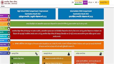 Up Board 10th 12th Compartment Result 2022 Out