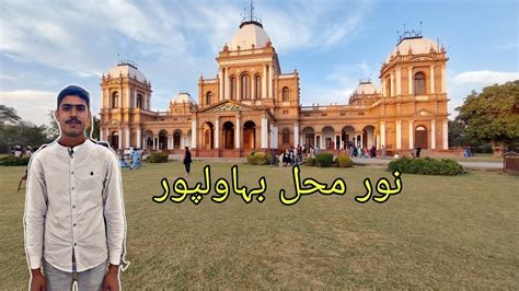 Beautiful Noor Mahal Bahawalpur Today Visit Noor Mahal Youtube