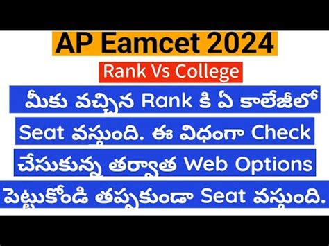 Ap Eamcet Rank Vs College Ap Eamcet Web Options Eamcet