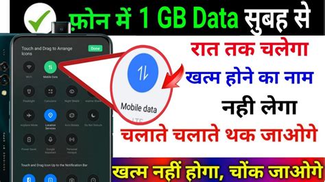 Gb Data Pura Din Kaise Chalaye Phone Ka Internet Data Jaldi Khatam