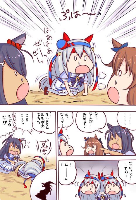 タマモクロス「タマモクロス実装。 ウマ娘 タマモクロス 」おりばの漫画