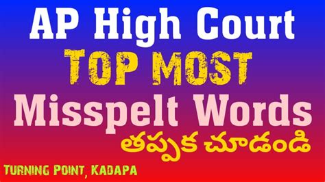 Mis Spelt Words For AP High Court English Vocabulary Uttam Reddy