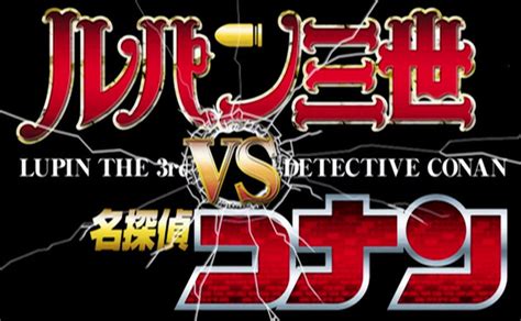 Lupin The 3rd Vs Detective Conan The Movie VGMdb