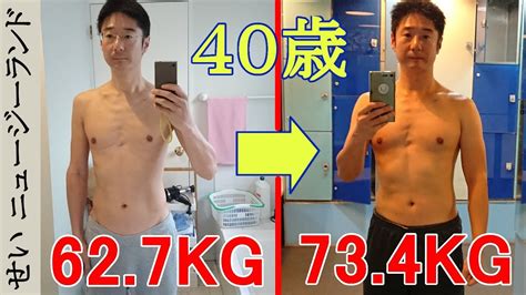 40代が6ヶ月間、本気で筋トレすると、こうなる【筋トレ解説動画付き】色々語るよ 20 Youtube