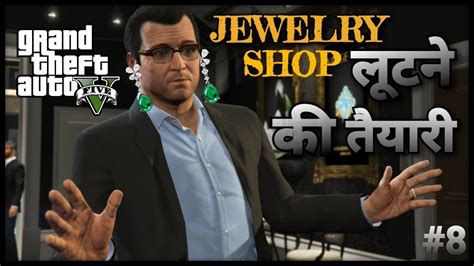 GTA 5 JEWELRY STORE Robbery Planning Done GamingNetwork YouTube