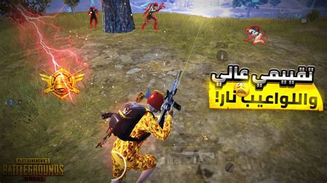 لقطات قيم كامل بتقييم عالي في سيرفر الخليج🤫🔥 Pubg Mobile Youtube