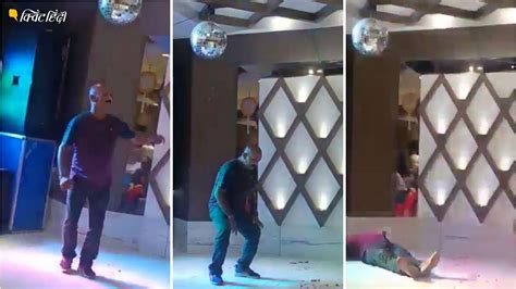 Man Dies While Dancing In A Party In Bareilly Video Viral On Social Media Bareilly हंसी खुशी