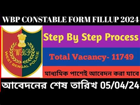 West Bengal Police Constable Recruitment Form Fillup Process Youtube