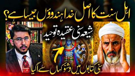 Sahih Bukahri Shareef Main Vishnu Kisnay Daal Dia Sunni Alim Vs